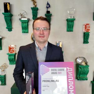 Онлайн PR-агентство PRonline стало лауреатом премии Digital Leaders Award 2021 в номинации “Сервис года\"