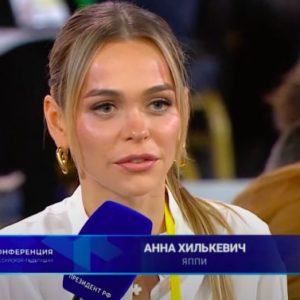 Резидент Insight People Анна Хилькевич представила платформу Yappy в рамках прямой линии с президентом РФ