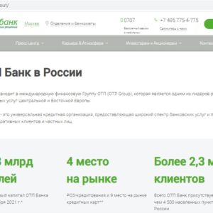 Новое назначение в ОТП Банке