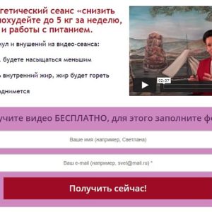 Энергетические сеансы против лишнего веса: в интернете новый тренд