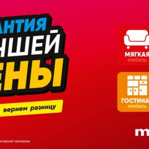 В «Mebel.Band» опровергли возможный дефицит мебели в Крыму