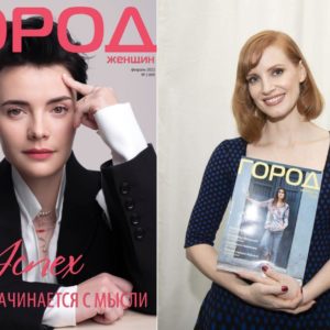 Журнал "Город женщин" отличается от глянца во всем мире и не такой как остальные белорусские СМИ