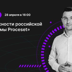 Инфомаксимум проведет вебинар по новой BI-системе 28 апреля
