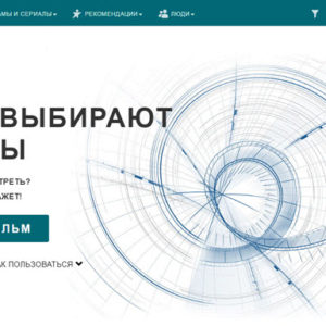 В сети теперь доступен для любителей кино рейтинг 1000 величайших кинофильмов на русском языке